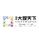 大(dà)觀天下(xià)