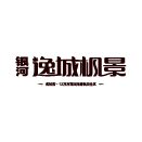 銀(yín)河(hé)·逸城(chéng)楓景