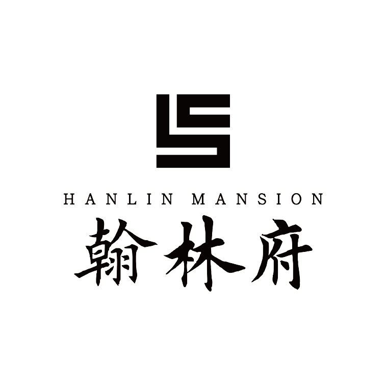 翰林(lín)府