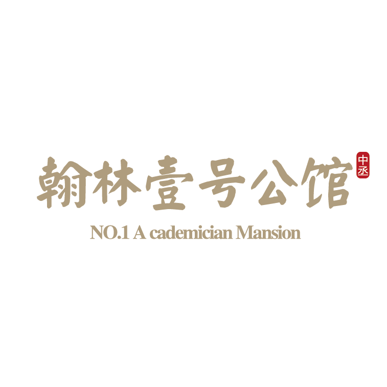 翰林(lín)壹号公館