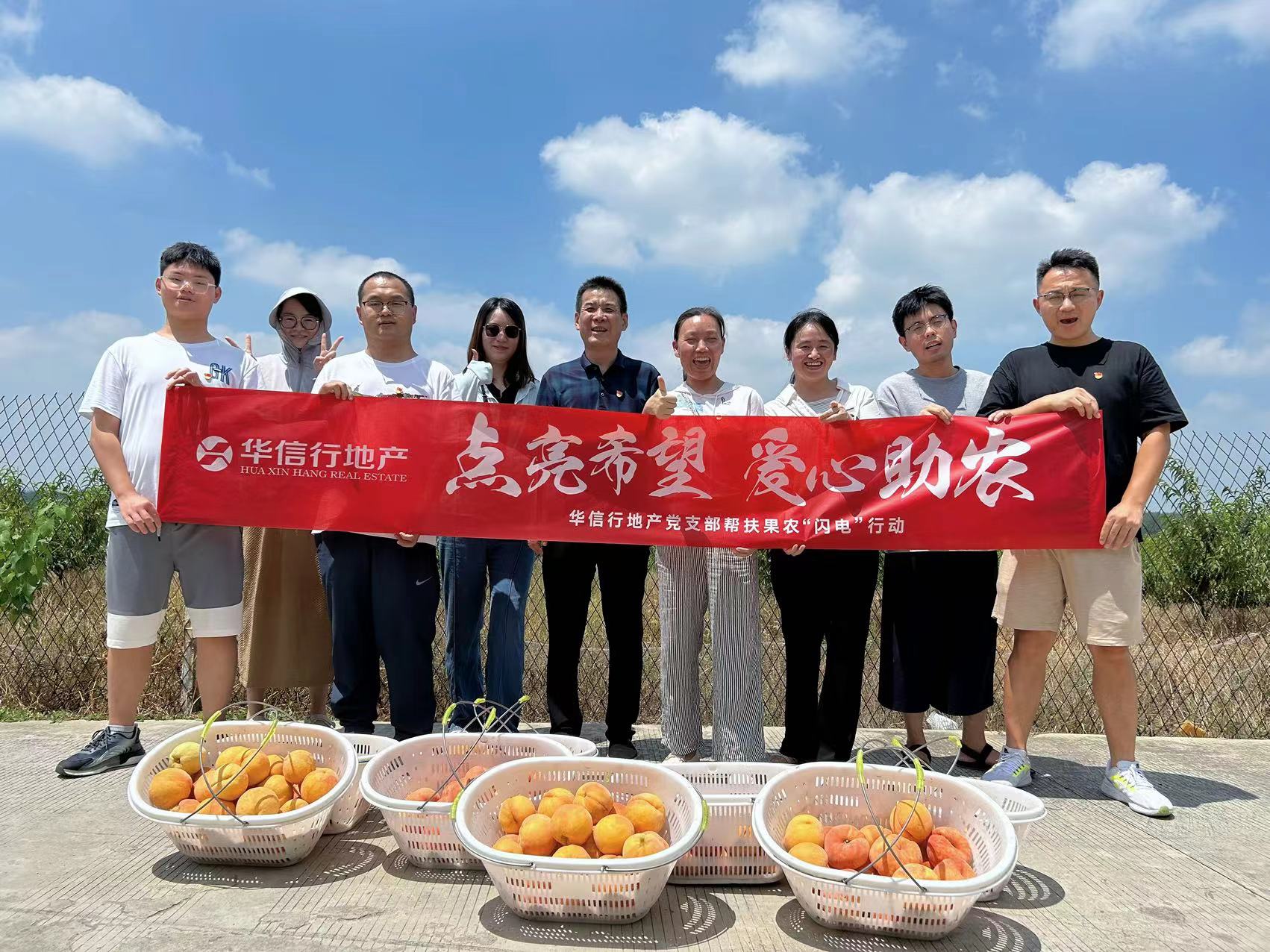 華信行(xíng)-2023年(nián)度-員(yuán)工(gōng)團建-合肥助農(nóng)行(xíng)