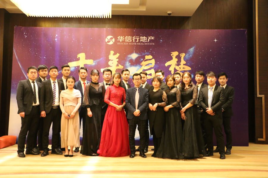 華信行(xíng)-合肥公司-團隊展示-書(shū)香苑