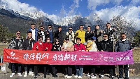 華信行(xíng)-2023年(nián)度-年(nián)度旅遊-雲南(nán)行(xíng)