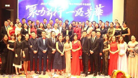 華信行(xíng)-2018年(nián)度-員(yuán)工(gōng)團建-年(nián)會(huì)盛典