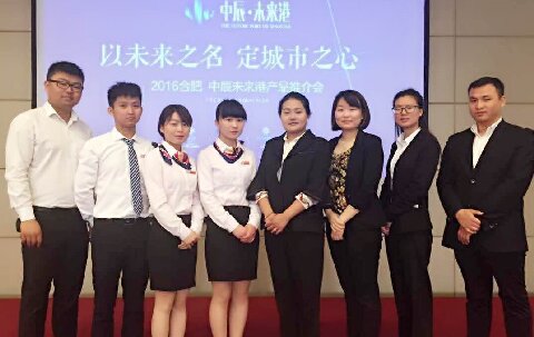 華信行(xíng)-合肥公司-團隊展示-中辰未來(lái)港
